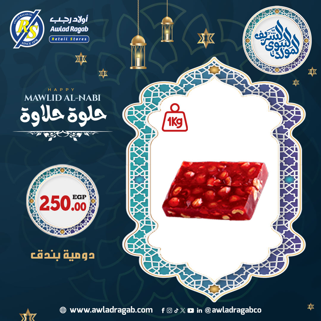 ragab-sons offers from 29aug to 1aug 2025 عروض أولاد رجب من 29 أغسطس حتى 1 أغسطس 2025 صفحة رقم 24